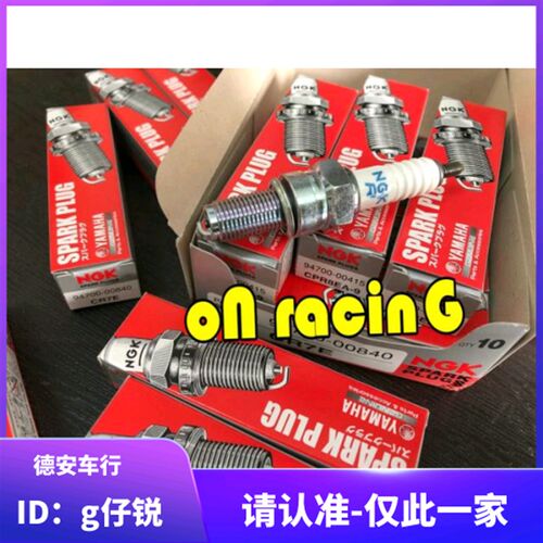 台湾山叶 新劲战 BWSR/FORCE/SMAX/NMAX 原厂原装火花塞火嘴 NGK