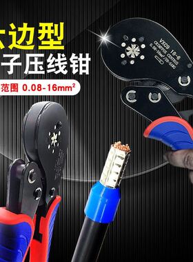 压线钳接线钳压接钳冷压端子针型管型欧式电工类夹线手动六边形