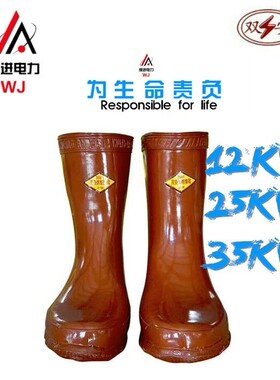 25kv绝缘靴25KV高压绝缘靴 电工雨靴 橡胶鞋 绝缘鞋12KV绝缘手套