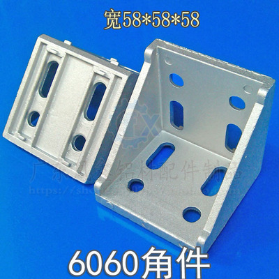 工业铝型材角码 6060角件三角支架 5858角码铝合金直角连接件