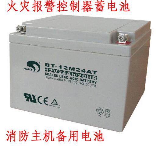 海湾GB-QB-GST9000火灾报警控制器消防主机专用蓄电池
