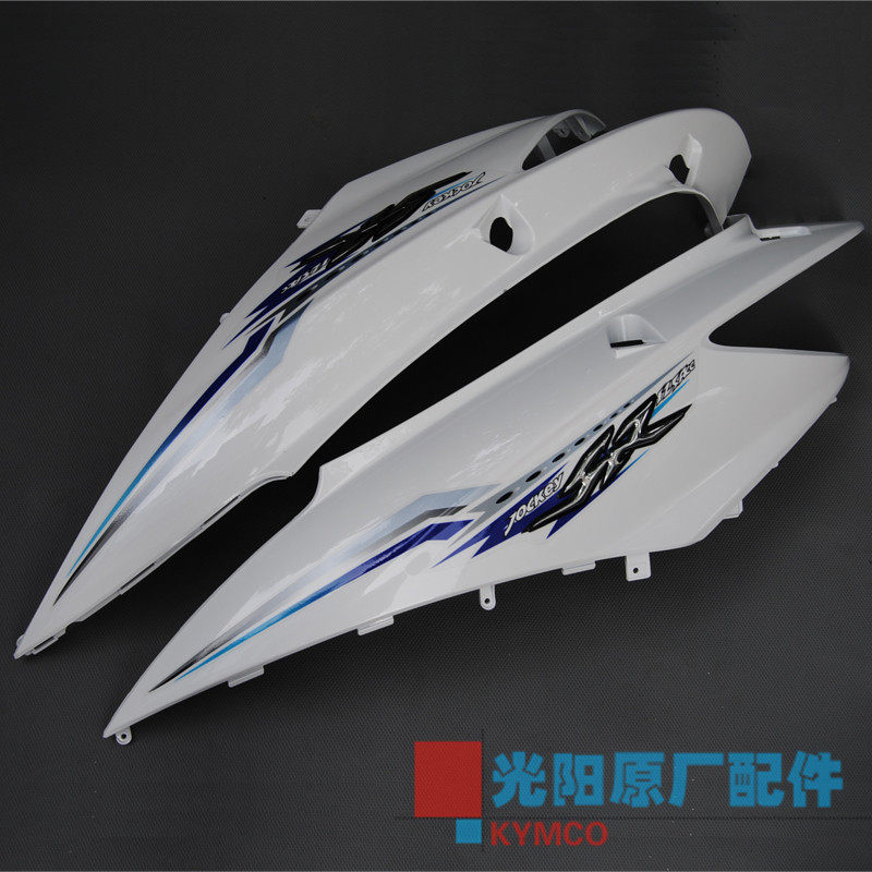 光阳原厂动丽125 SR 凌丽125 后护板 后边板 后坐垫旁板 后边盖壳