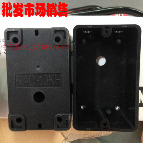防水 KAO-5M 钻床开关厚塑料后盖 KAO-10KH  尺寸孔距78mm 塑料壳