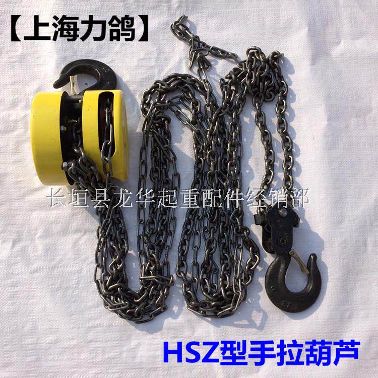 手拉葫芦 上海HSZ手动葫芦 5t3米6m 5吨手动倒链