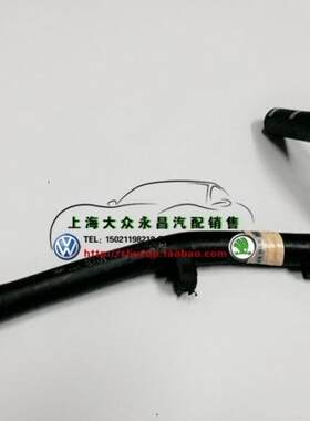 帕萨特B5领驭1.8/2.0防冻液壶水管膨胀壶水管水箱水壶水管/正品