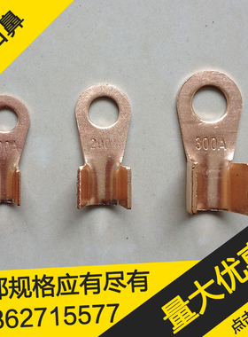 开口鼻OT-10A开口铜本色线鼻子 铜鼻子铜线耳铜接线端子铜接头A级