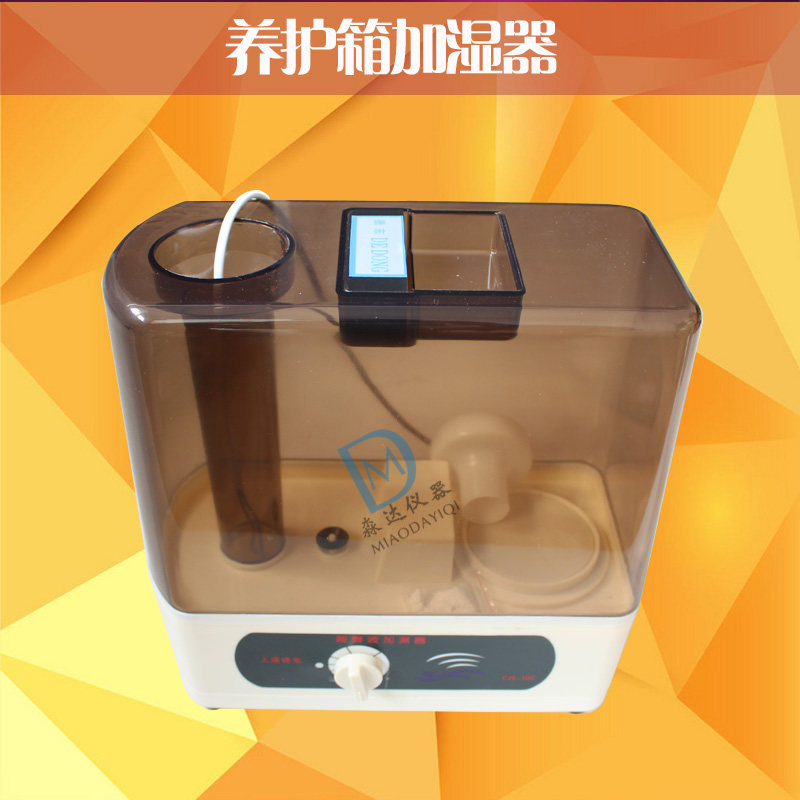 40B 数控水泥恒温恒湿养护箱 德东 CJS-10C 超声波加湿器 喷雾器