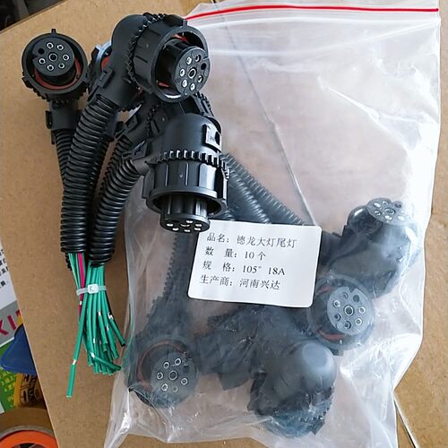陕汽德龙X3000尾灯插头新M3000F3000通用尾灯大灯插头灯座插座