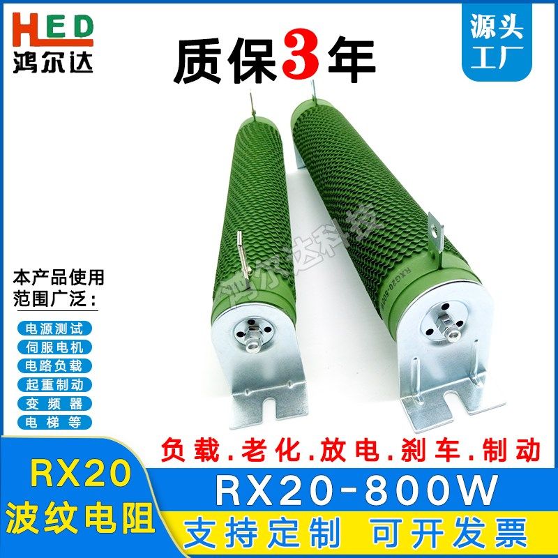 RXG20-1000W波纹线绕变频器制动刹车电阻器10R20R50R100R150R200R