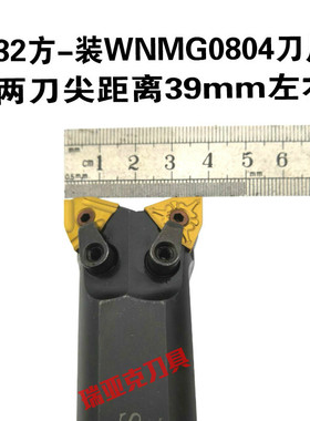 双头牛角刀杆 装WNMG0804刀片 95度内孔镗孔刀杆 MWLNR非标车刀杆