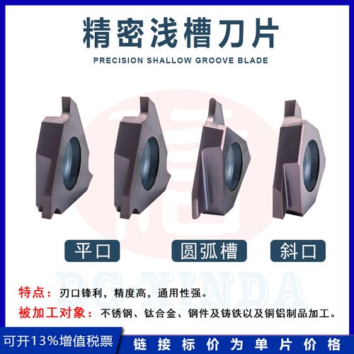 数控立装卡簧槽刀片TGF32R030浅槽0.3~3.0切槽刀片钢用不锈钢通用