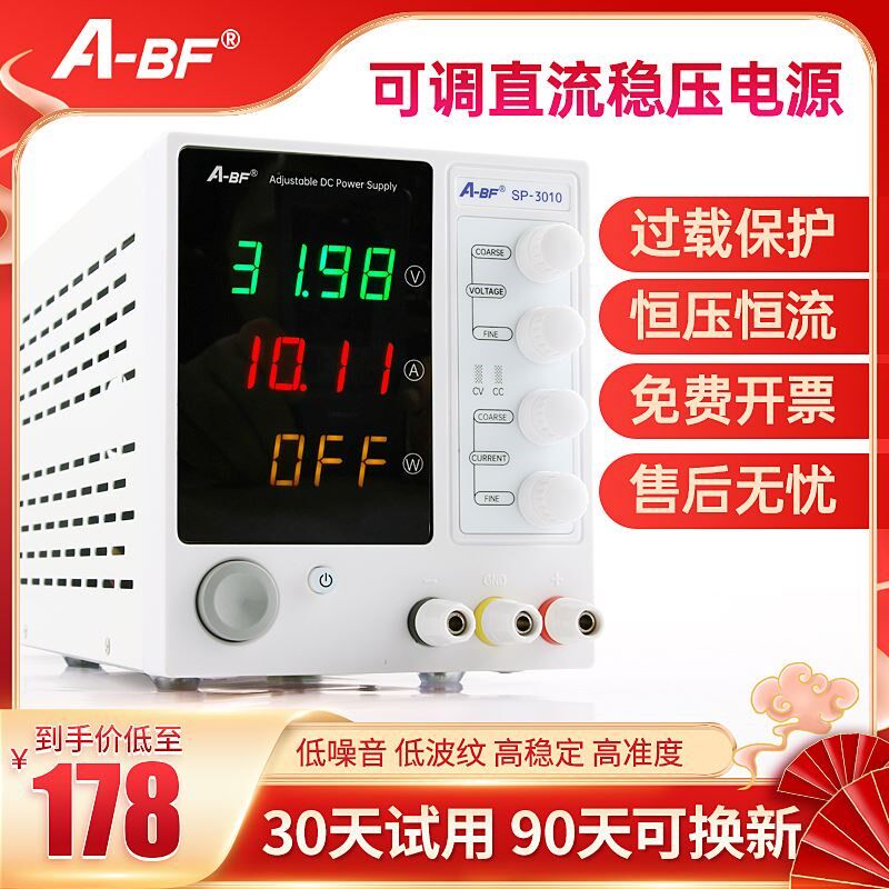 A-BF高精度可调直流稳压电源手机电脑汽车维修30V10A老化恒流源