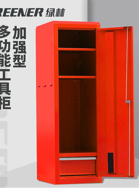 绿林多功能工具柜工厂车间用重型五金铁皮柜子维修储物柜收纳柜箱