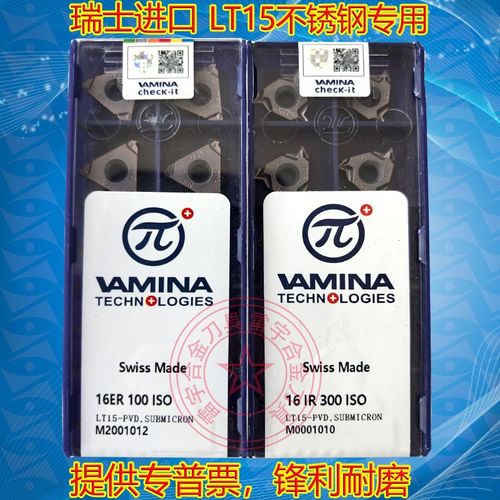 进口不锈钢螺纹刀片16ER IR100 150 200 250 300ISO AG60 55 LT15