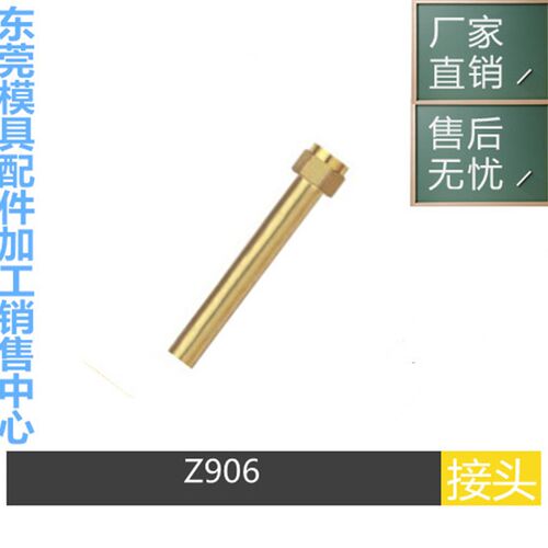 HASCO模具加长水嘴Z906/6/13/19*120-800 黄铜 不锈钢水嘴 现货
