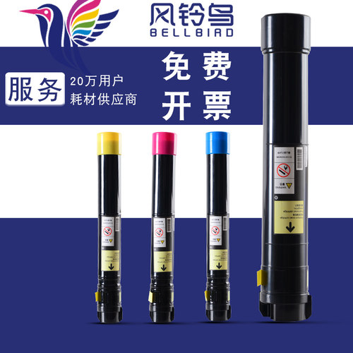 适用富士施乐7525粉盒WorkCentre 7535 7530 7545 7556墨粉7830 7