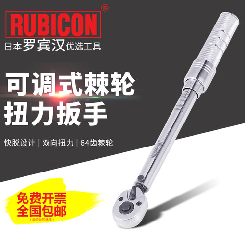 罗宾汉扭力扳手迷你型扭力扳手预置式力矩扳手可调扭力RW-262-1D