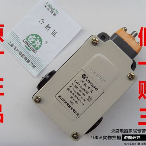 龙井电器行程开关LXP1(3SE3)-303/0BA 0CA 0DA 0EA 微动限位开关