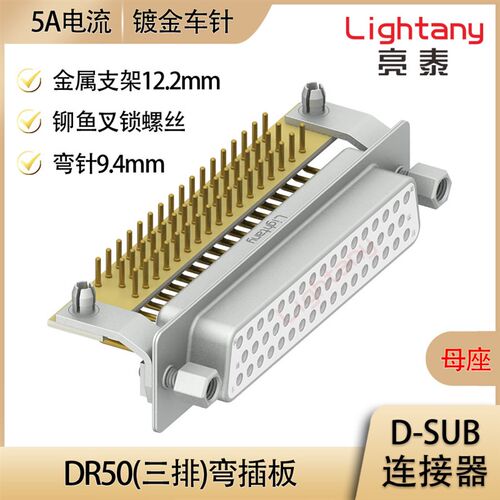 DB50 DP50 DR50P 公插头 母插座 D-SUB连接器 焊线式直插板弯插板
