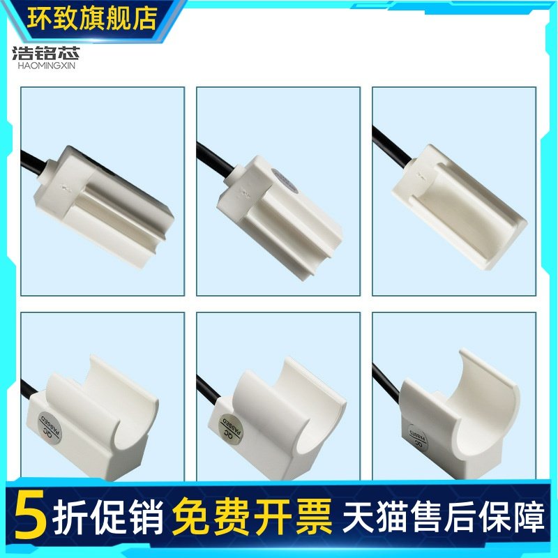 液位传感器输液管液体缺液检测小管管路断流报警非接触液位传感器