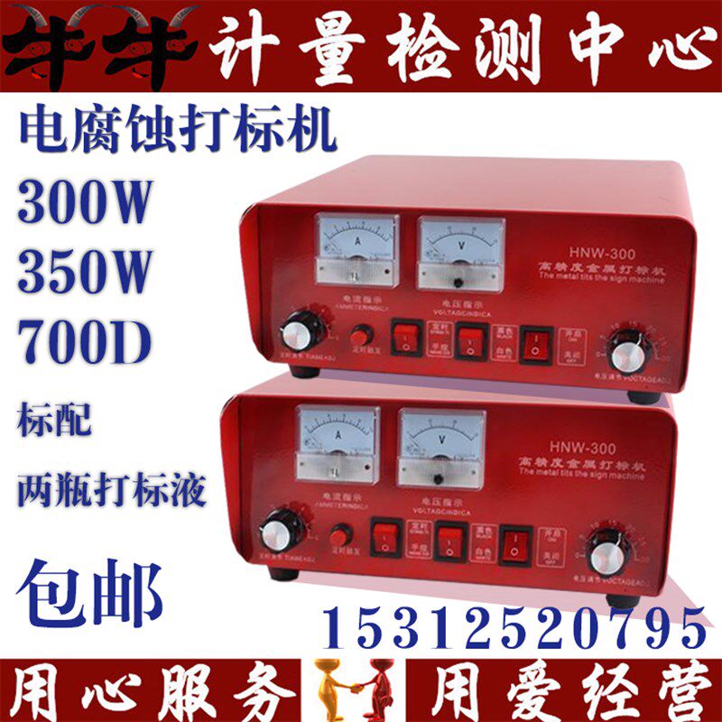 电化学打标机/电腐蚀打标机/双头打标机/大功率打标机/金属打标机