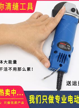 电动瓷砖清缝机微小号型迷你角磨机切割抛光机家用多功能打磨神器