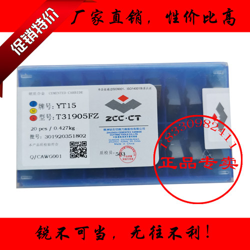 桃形机夹车刀片YT14YT15YT5 YG6YG8 YW1YW2 YS8 T31905FZ黄色涂层