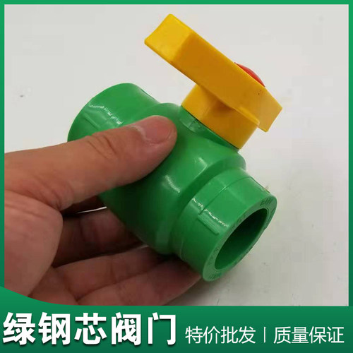 绿色PPR钢芯球阀20 25 32水管热熔阀门4分6分1寸加厚家装水管开关