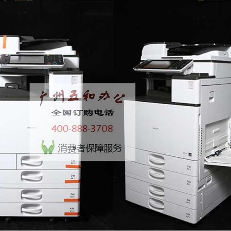 理光mpc3502/4502/5502新款数码彩色复印机 可自动双面复印打印