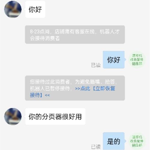 适用于理光3443c DX3344基士得耶CP6303ccp6302c 速印机滚筒钢网