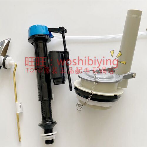 原装TOTO马桶 座便器 SWN804B 排水阀 放水阀 拍盖上水进水阀扳手