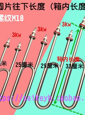 商用蒸饭柜电热管 豪华电蒸锅发热管3 4千瓦 6 8 9 10盘 12 24层