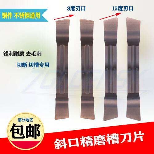 斜口切断切槽刀片 割槽切断刀粒MGGN200R/MGGN300R-8斜口切断割刀