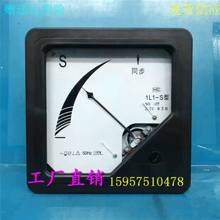 1L1-S指针式同期表同步表S 50HZ 100V 220V 380V电网合并整步表