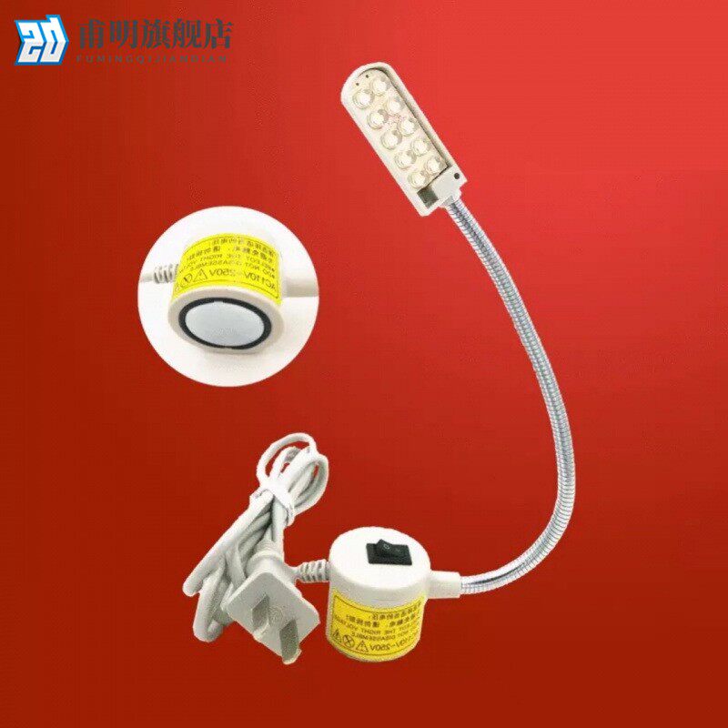 LED衣车灯工业缝纫机针车平车工作照明节能台灯小夜灯带磁铁正