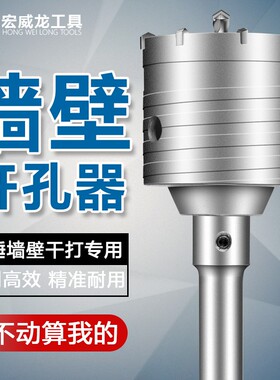 墙壁开孔器混凝土电锤钻头空调水管冲击钻打孔钻砖墙穿墙干钻扩孔