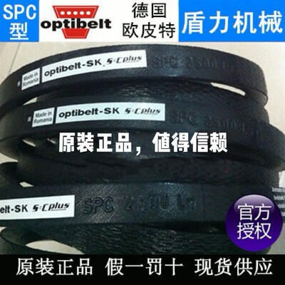 德国进口欧比特optibelt-SK奥比工业三角皮带SPC4100LW/SPC4250LW