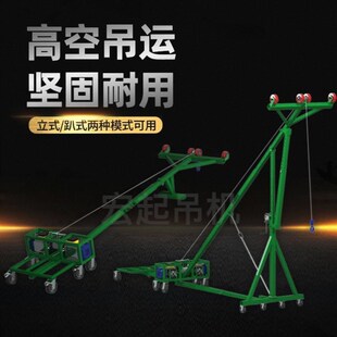 高空吊运机双电机220v升级款玻璃吊机吊窗机门窗吊装机变频调速机