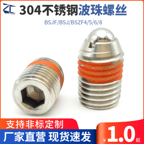 304不锈钢带螺纹弹簧钢珠锁销 定位球头柱塞BSJF/BSJ/BSZF4/5/6/8