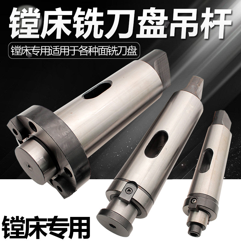 镗床铣床铣刀盘刀柄刀盘吊杆莫氏MT5号6号公制80-FMB40/60带四孔