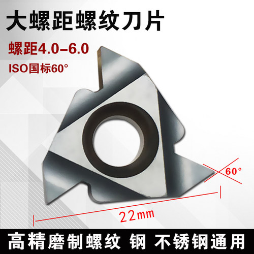 数控螺纹刀片大螺距内外挑丝刀粒22IR/ER4.0/5.0精磨牙刀国标60度