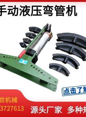 手动液压弯管机无缝钢管折弯机SWG-2A/3B整体式镀锌管折弯器工具