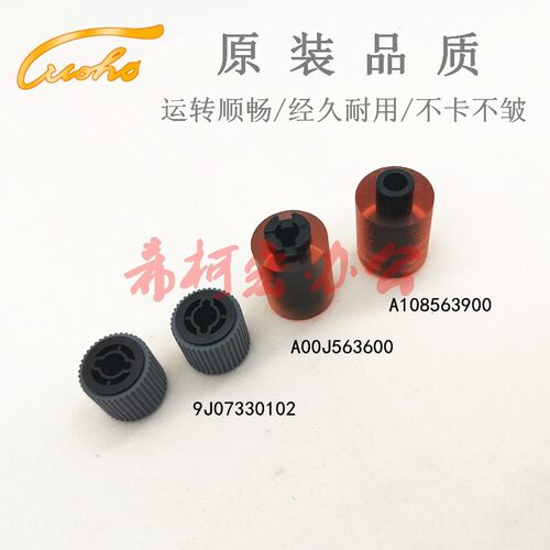 适用柯美能达C654 C754 C452 C552 C652 220 280 360输稿器搓纸轮
