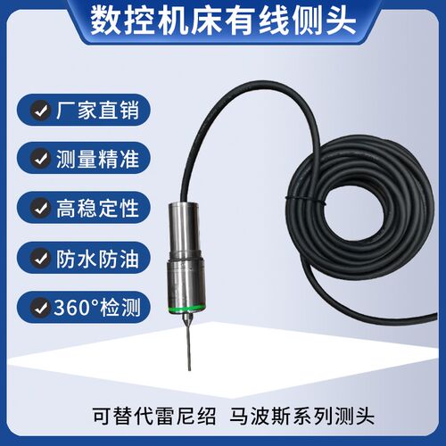 水刀寻边器分中工件测量刀具补偿找中精密CNC测头兼容mach3和grbl