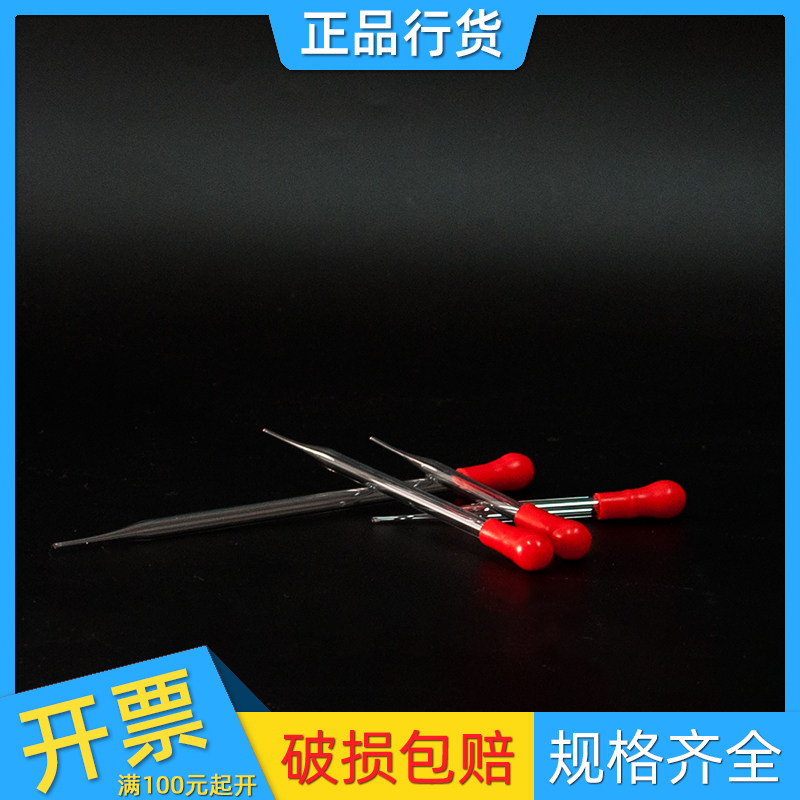 实验室直形点滴管10/12/15/20cm 玻璃红胶头滴水管带吸头小滴管
