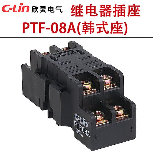 欣灵继电器插座PTF-08A配用于HHC68A JQX-13F LY2N 62P的韩式底座