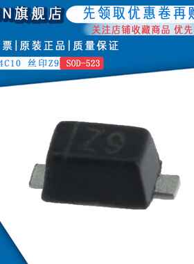 原装正品 BZX584C10 丝印Z9 SOD-523 10v稳压二极管(50只)