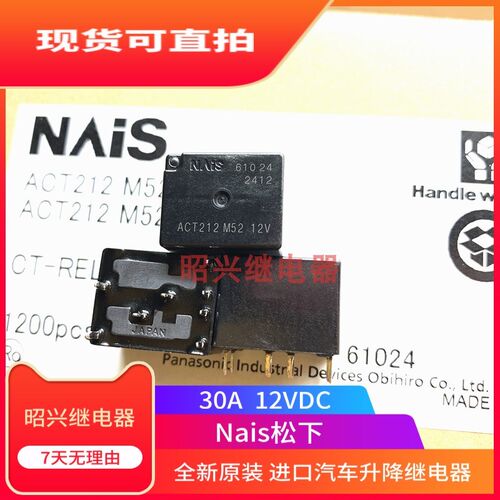 原装 ACT212 ACT112 ACT512 12V ACTP天窗电机宝马手刹模块继电器