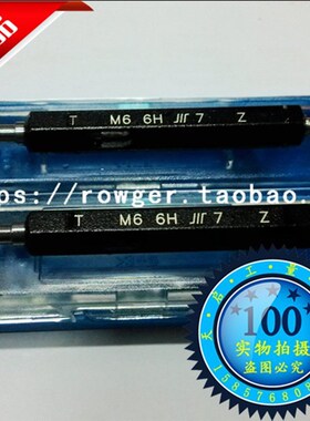 皇冠  成量川牌螺纹塞规量规通止规M45 M48 M50 M52 M54 M56