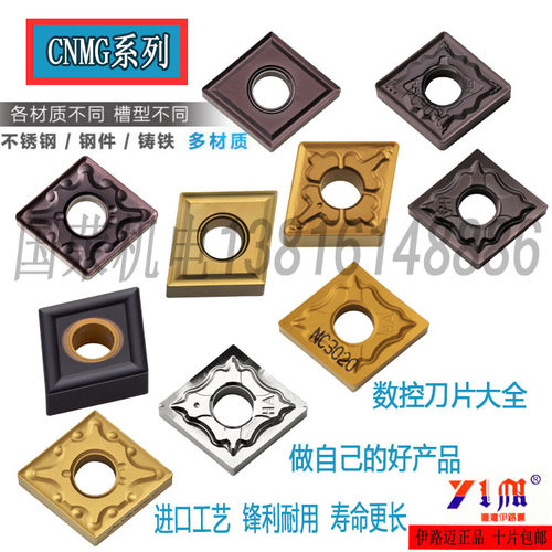 外圆数控刀片 CNMG120404 120408 MA MS HS HAHMHQ钢件 不锈钢